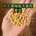 黄豆吃多放屁真相揭秘：营养专家教你如何避免！