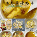 家常营养母鸡汤炖法：美味滋补，步骤详解！